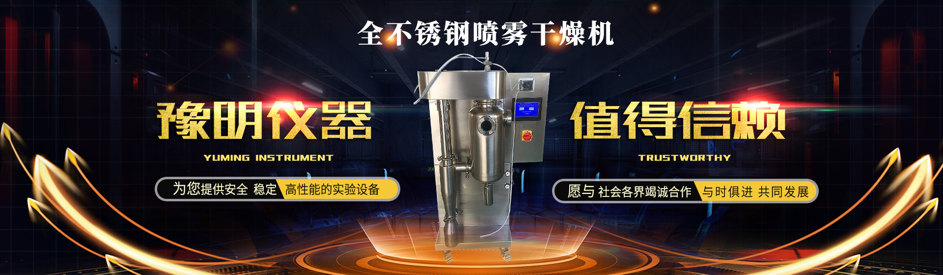 千赢体育集团· （中国）官方网站干燥设备